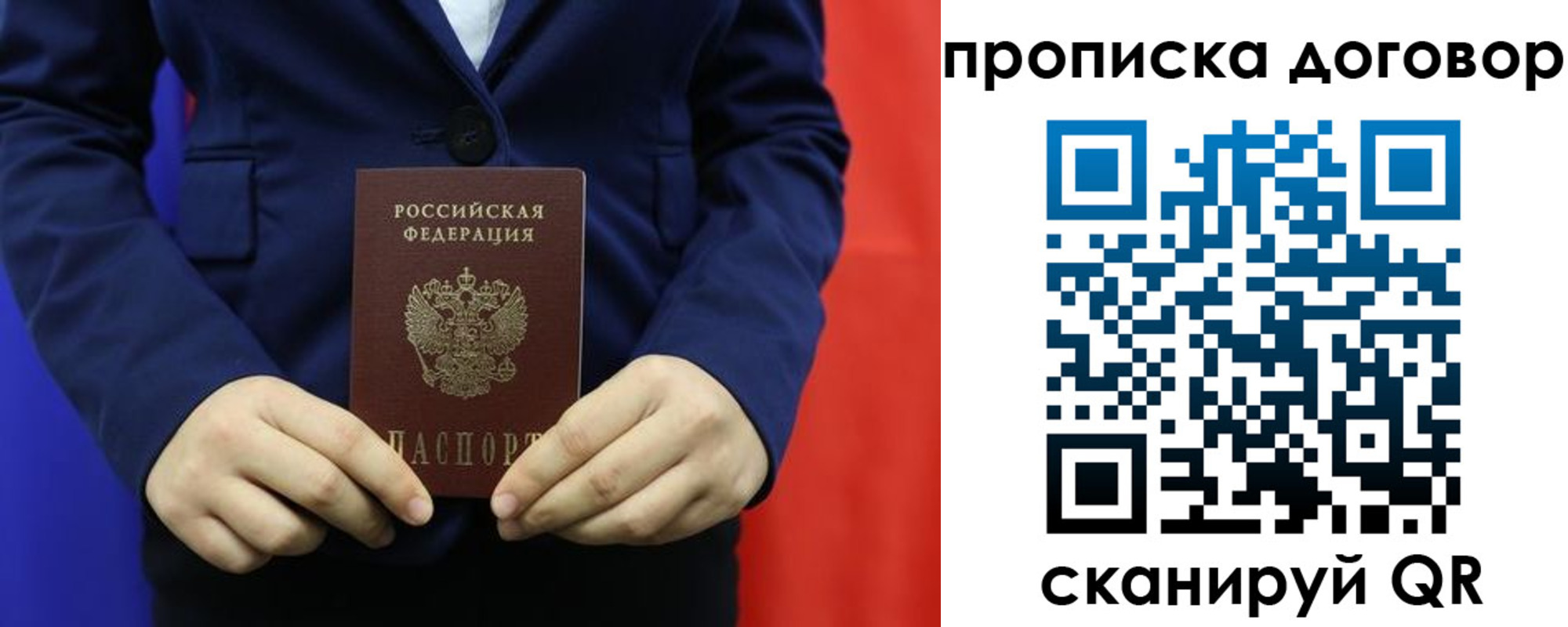 временная регистрация гарантия в Тетюшах