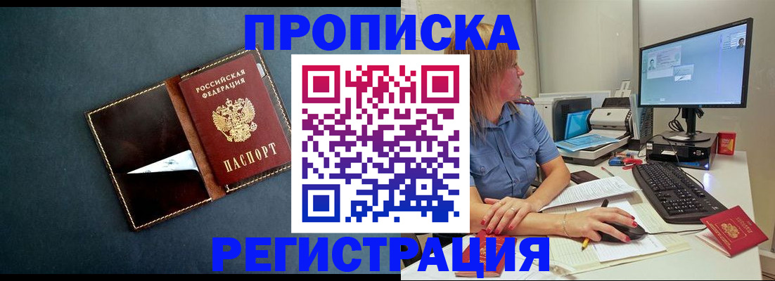 прописка в Тетюшах