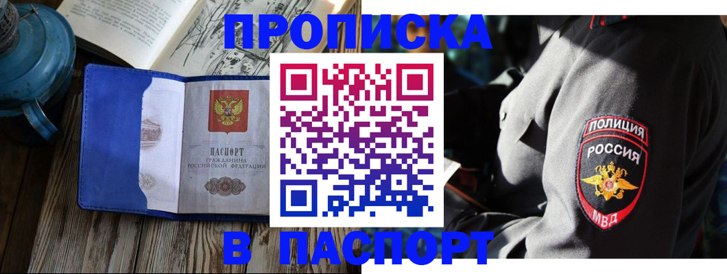 временная регистрация надежно в Тетюшах