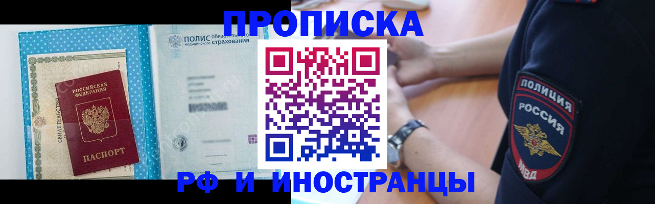 временная регистрация 2025 в Тетюшах