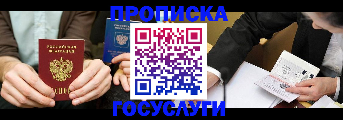 прописка в Тетюшах