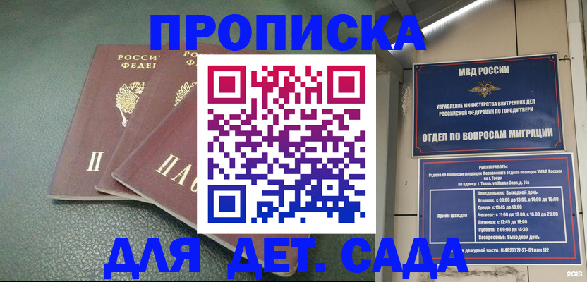 прописка гарантия в Тетюшах