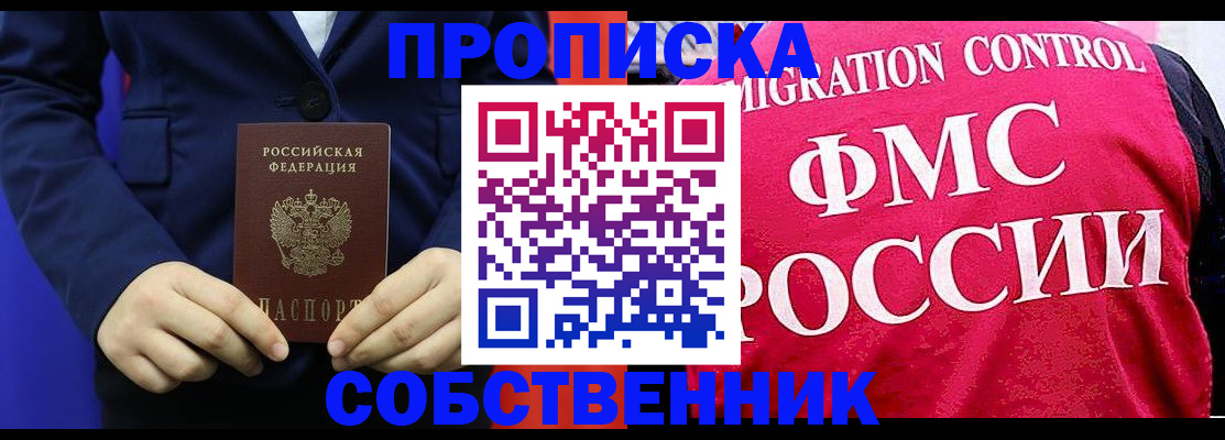 прописка в Тетюшах