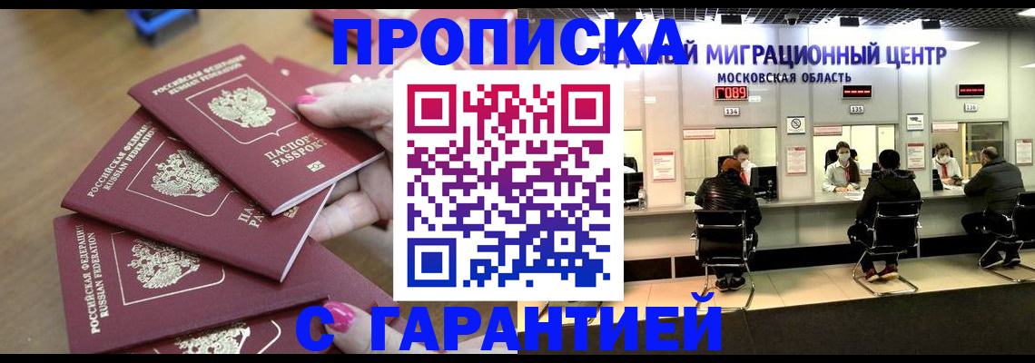 прописка для кредита в Тетюшах